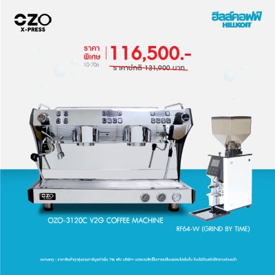 OZO-3120C V2G Coffee machine-2023