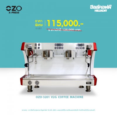OZO-3201 V2G Coffee machine-2023