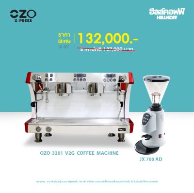 OZO-3201 V2G Coffee machine-2023