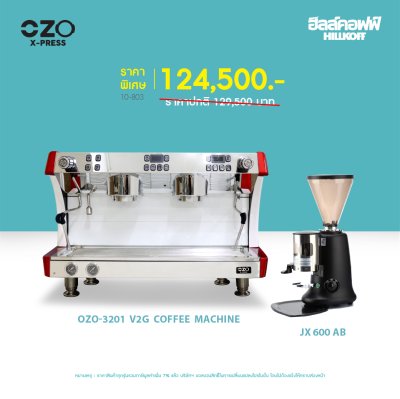 OZO-3201 V2G Coffee machine-2023