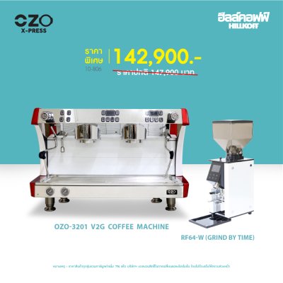 OZO-3201 V2G Coffee machine-2023