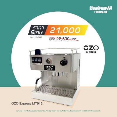OZO Express MT912 - 2023