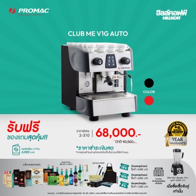 Promac Club Me Auto 1G