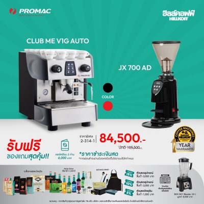 Promac Club Me Auto 1G