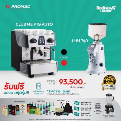 Promac Club Me Auto 1G