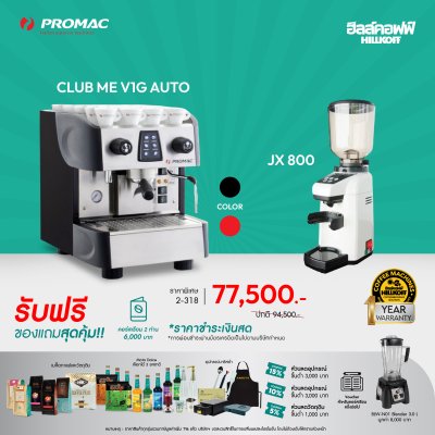 Promac Club Me Auto 1G