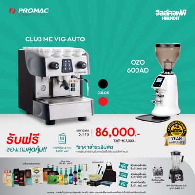 Promac Club Me Auto 1G