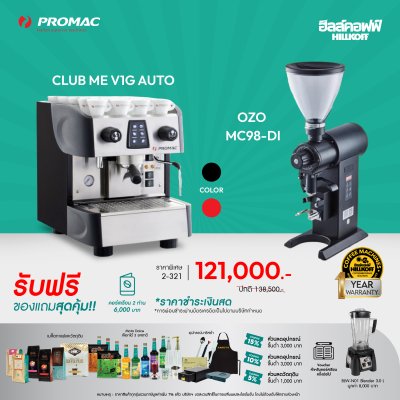 Promac Club Me Auto 1G