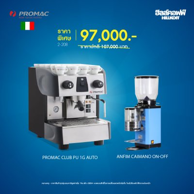 Promac - 2023