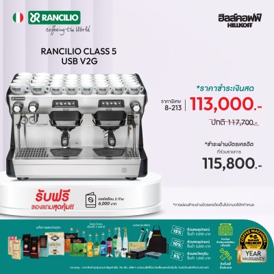 Rancilio Classe 5 V2G