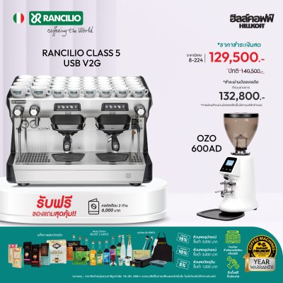 Rancilio Classe 5 V2G