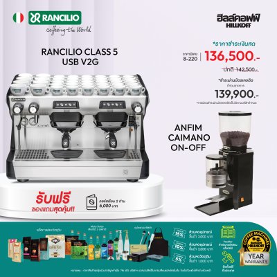 Rancilio Classe 5 V2G