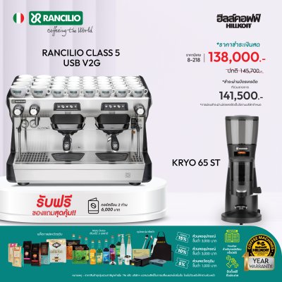 Rancilio Classe 5 V2G