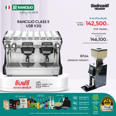 Rancilio Classe 5 V2G
