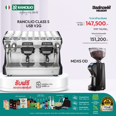 Rancilio Classe 5 V2G