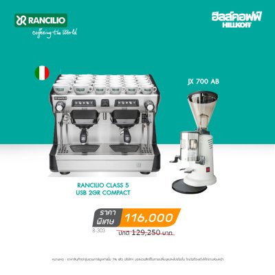 Rancilio Class 5 USB 2GR Compact-2023