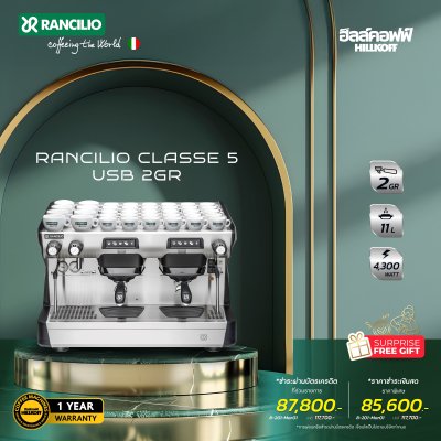 Rancilio Classe 5 USB