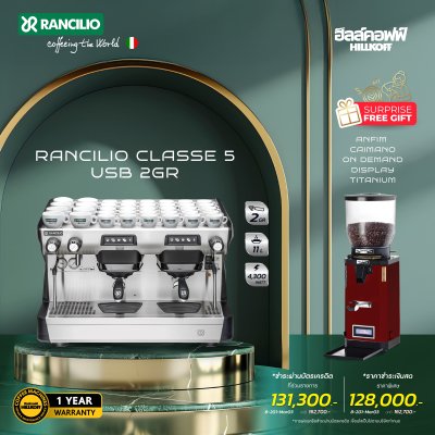 Rancilio Classe 5 USB