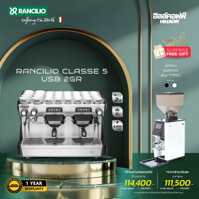 Rancilio Classe 5 USB