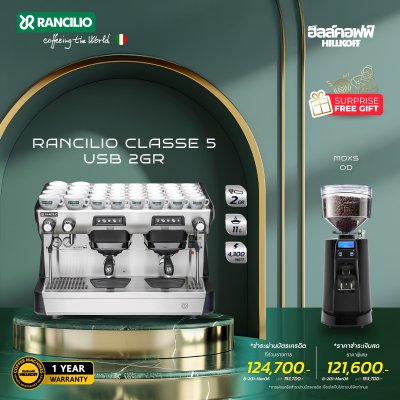 Rancilio Classe 5 USB