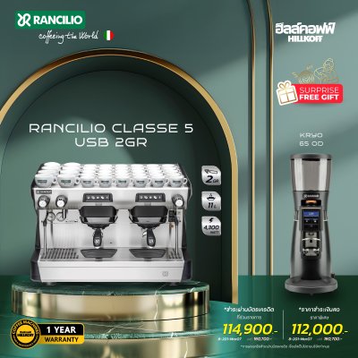 Rancilio Classe 5 USB