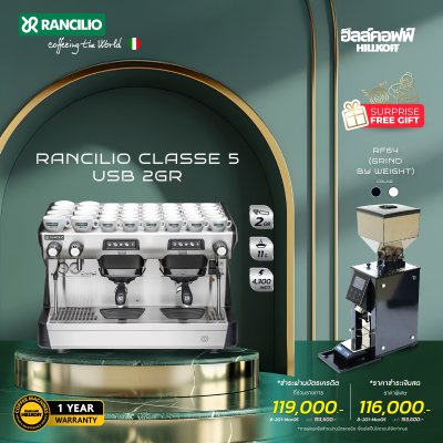 Rancilio Classe 5 USB