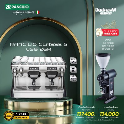 Rancilio Classe 5 USB
