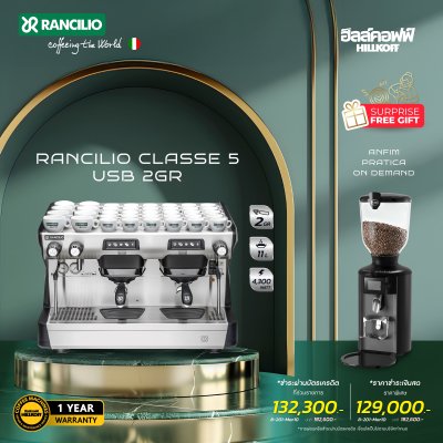 Rancilio Classe 5 USB