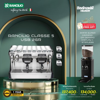 Rancilio Classe 5 USB