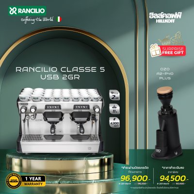 Rancilio Classe 5 USB