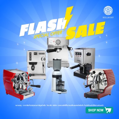 Flash sale เครื่องชงกาแฟ Homeuse