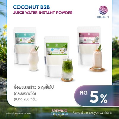 โปรโมชั่นสินค้า 10 รายการ