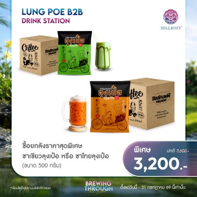 โปรโมชั่นสินค้า 10 รายการ