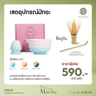โปรโมชั่นสินค้า 10 รายการ