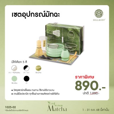 โปรโมชั่นสินค้า 10 รายการ