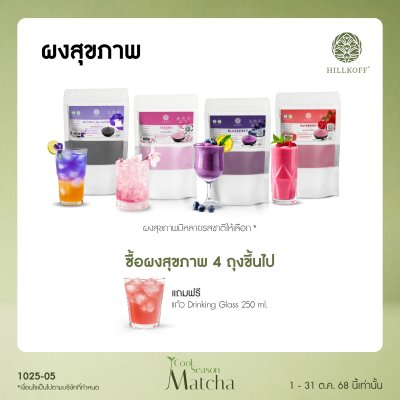 โปรโมชั่นสินค้า 10 รายการ