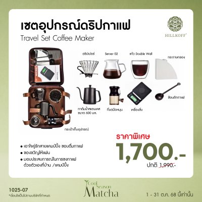 โปรโมชั่นสินค้า 10 รายการ