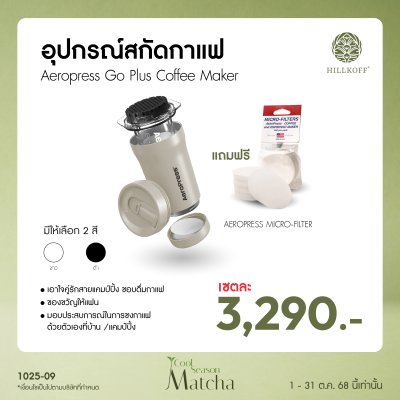 โปรโมชั่นสินค้า 10 รายการ