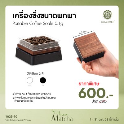 โปรโมชั่นสินค้า 10 รายการ