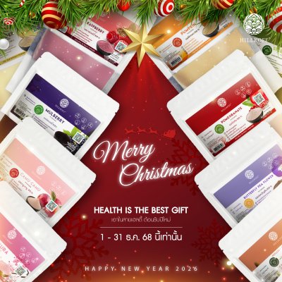 โปรโมชั่นสินค้า 10 รายการ