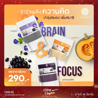 โปรโมชั่นสินค้า 10 รายการ