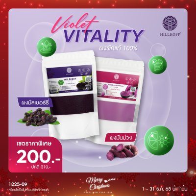 โปรโมชั่นสินค้า 10 รายการ