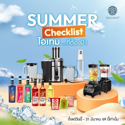 โปรโมชั่นสินค้า 10 รายการ