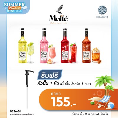 โปรโมชั่นสินค้า 10 รายการ