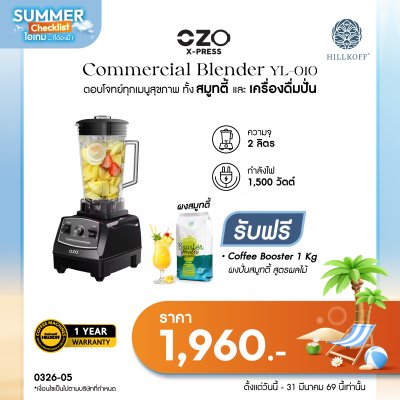 โปรโมชั่นสินค้า 10 รายการ