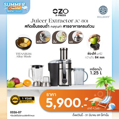 โปรโมชั่นสินค้า 10 รายการ