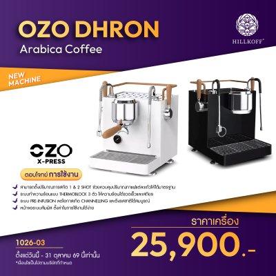 โปรโมชั่นสินค้า 10 รายการ