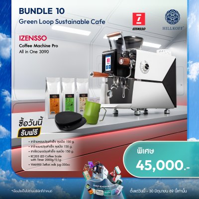 โปรโมชั่นสินค้า 10 รายการ