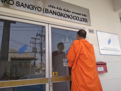 sanko sangyo (bangkok) co. ltd