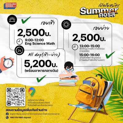 Summer Apr'25Day
